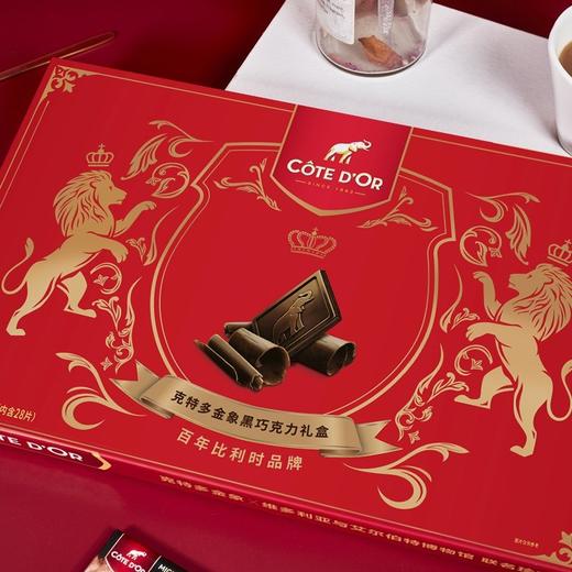 【甜蜜来袭】280g特多金象黑巧克力礼盒 比利时进口 百年品质保证 商品图1