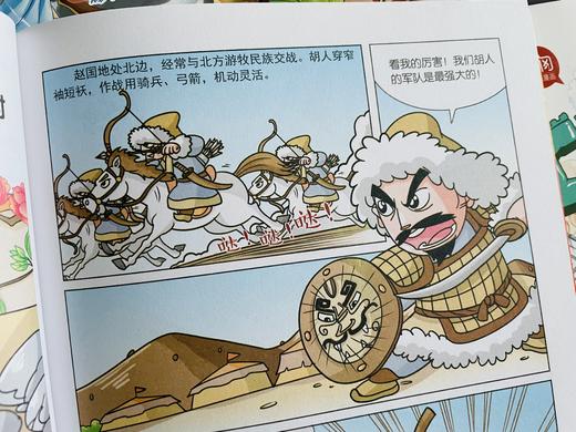 《漫画上下五千年》（全10册）有声阅读版 赠中国历史年代表 商品图6