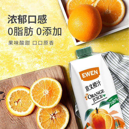意文（EWEN） 塞浦路斯进口 橙汁 1L/盒 商品图3