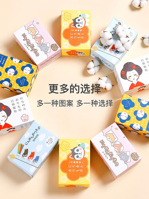 日本日棉织物盒装洗脸巾 商品图0