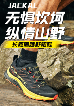 意大利顶级品牌— La Sportiva 越野装备套装~半价上新！ 