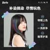Befe呲呲发彩喷雾 商品缩略图2