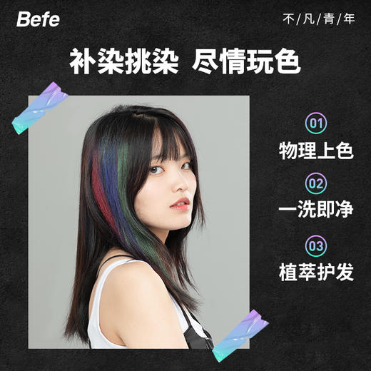 Befe呲呲发彩喷雾 商品图2