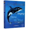 歌声送鲸鱼回家/世界新经典动物小说馆 商品缩略图0