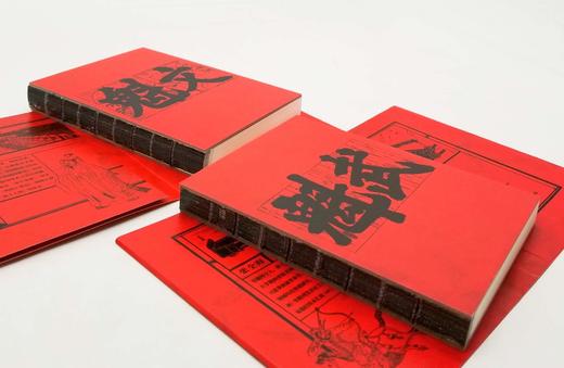 《文状元》《武状元》，精装，张全海著，中国画报出版社2021年版，定价138，售价62元。 商品图4