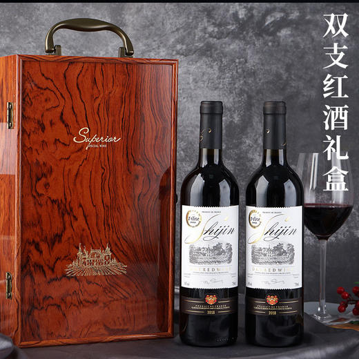 【2支礼盒装！法国干红葡萄酒】果香浓郁入口清新顺滑,佳选干红葡萄酒礼盒装2022虎年春节常备！七夕情人节健康伴手礼 商品图4