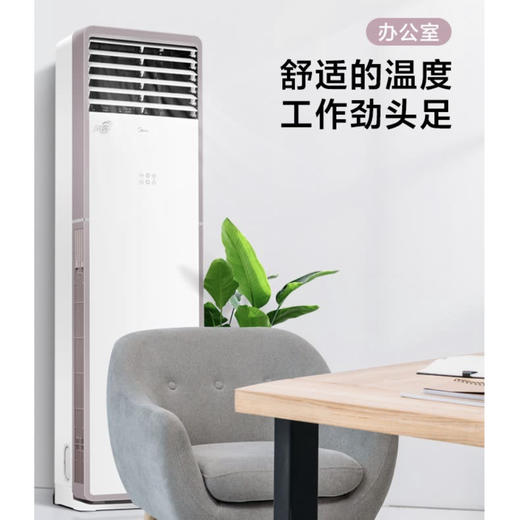 美的空调KFR-72LW/N8MFA3（风客） 商品图5