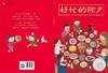 信谊传统文化合辑（全8册）赠 价值59元 课堂+8支彩铅 3岁+ 经典原创绘本 留住中G味的童年 商品缩略图6