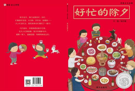 信谊传统文化合辑（全8册）赠 价值59元 课堂+8支彩铅 3岁+ 经典原创绘本 留住中G味的童年 商品图6