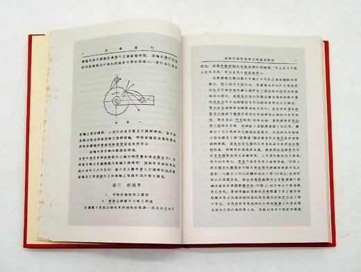 中国近现代文史期刊汇编：《史学集刊》（全7册）+《史学年报》（全7册）+《史学杂志》（全三册），16开，精装，线装书局、明石馆联合出品，2006年版，仅印350套，定价6800元，售价1268元。 商品图10