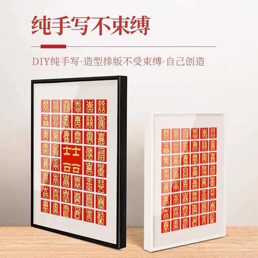 中盛画材 diy百喜图百寿图百福图油画布手写临摹送礼结婚送新人定制款套装 商品图3