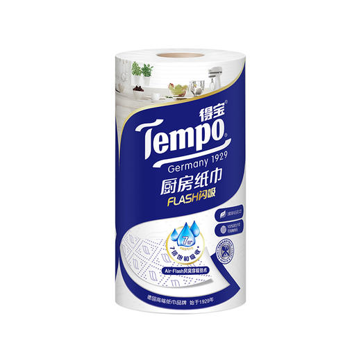 f『得宝Tempo』料理巾厨房纸3层88节/卷*2卷 专用吸油吸水纸 商品图2