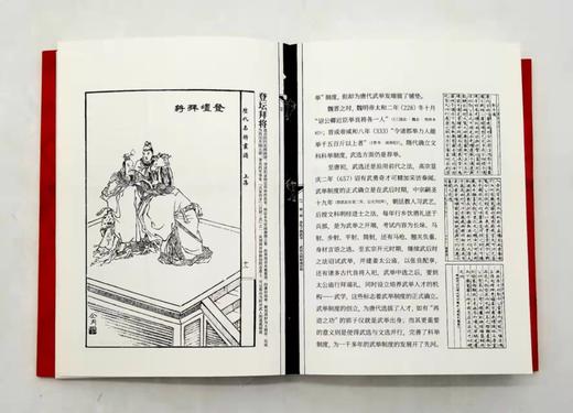 《文状元》《武状元》，精装，张全海著，中国画报出版社2021年版，定价138，售价62元。 商品图6