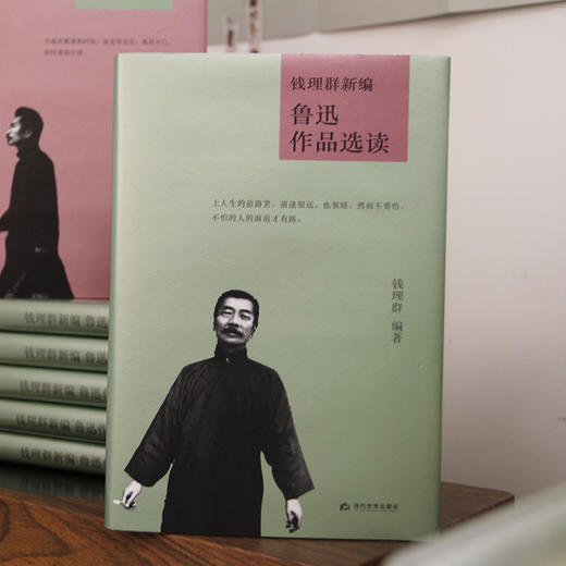 《钱理群讲鲁迅》《钱理群新编 鲁迅作品选读》北大教授钱理群新作再现鲁迅经典作品深刻解读 商品图5