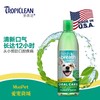 狗狗洁牙水 多美洁Tropiclean 预防口臭 保护 牙龈 商品缩略图0