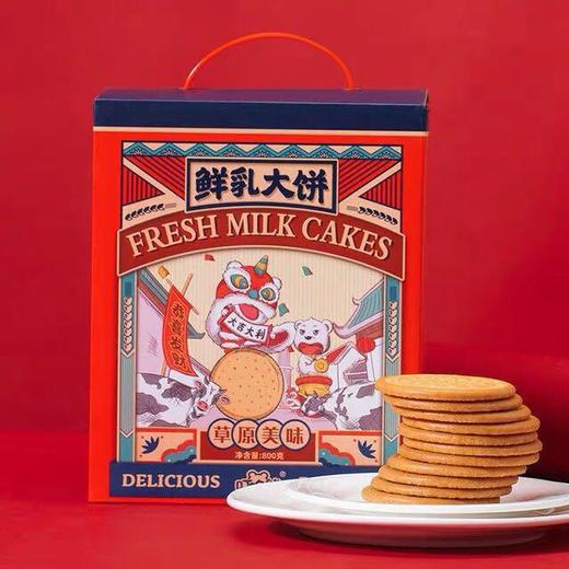 【李佳琦推荐】叮咚熊草原鲜乳大饼800g*2盒老式饼干儿时味道早餐零食整箱鲜奶饼 商品图0