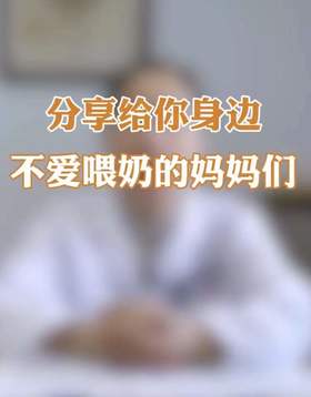 哺乳居然可以降低乳腺癌发病率？