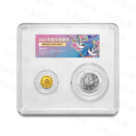 2022年贺岁福字币 带册版 首日封装版