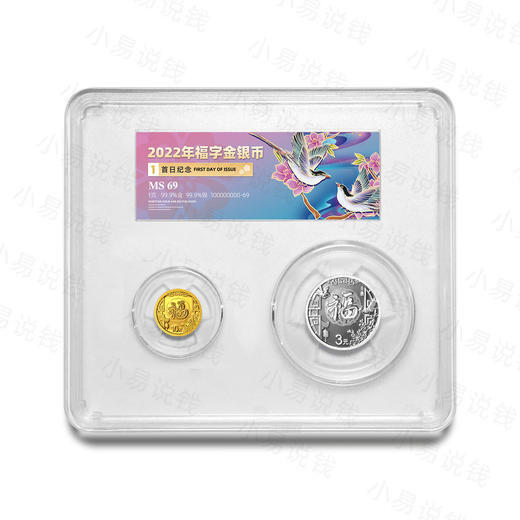 2022年贺岁福字币 带册版 首日封装版 商品图0
