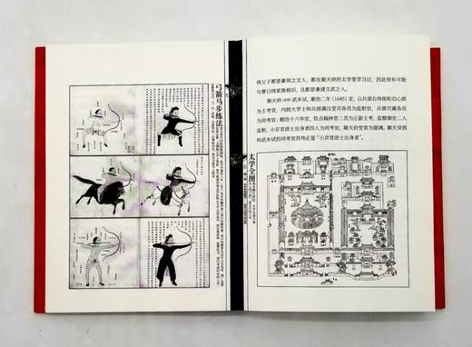 《文状元》《武状元》，精装，张全海著，中国画报出版社2021年版，定价138，售价62元。 商品图11