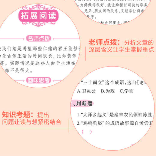 史记全册正版书籍小学生全套4册儿童中华上下五千年 孙子兵法三十六计 青少年读史记历史类初中生 三四五六年级课外书必读老师推荐 商品图3