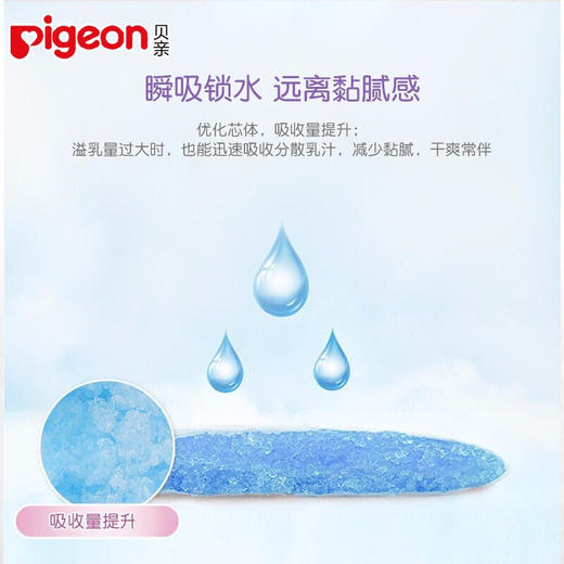 贝亲防溢乳垫一次性防溢乳贴 隔奶垫 独立包装 商品图3