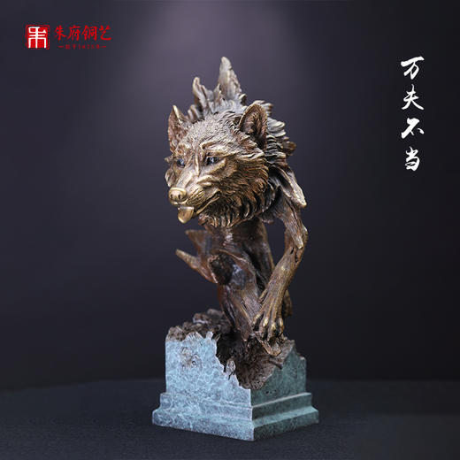朱府铜艺 万夫不当&全铜狼头摆件铜艺术品客厅玄关高端创意摆件 商品图0