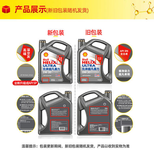 性价比之王 尊贵智选 灰壳SN机油润滑油 北高峰 商品图3