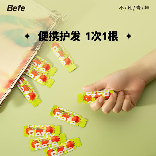 Befe橘光护发精油 商品图0
