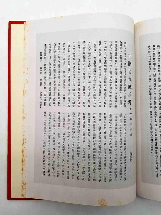 中国近现代文史期刊汇编：《史学集刊》（全7册）+《史学年报》（全7册）+《史学杂志》（全三册），16开，精装，线装书局、明石馆联合出品，2006年版，仅印350套，定价6800元，售价1268元。 商品图12