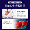 【第2盒半价】葛根枳椇子压片糖果酒前防醉酒后解酒轻松助你酒场无惧植物成分安全放心 商品缩略图3