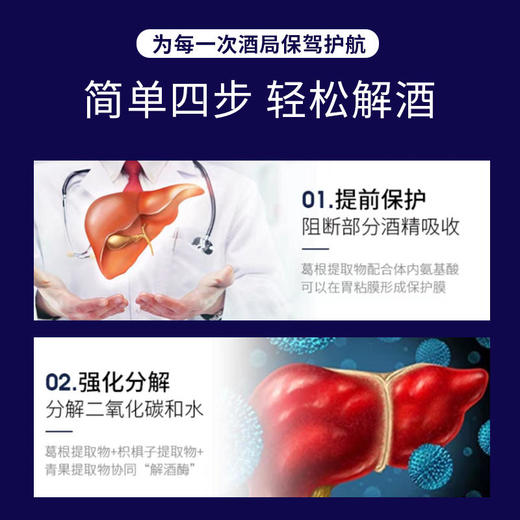 【第2盒半价】葛根枳椇子压片糖果酒前防醉酒后解酒轻松助你酒场无惧植物成分安全放心 商品图3