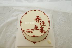 乔迁之喜简约款