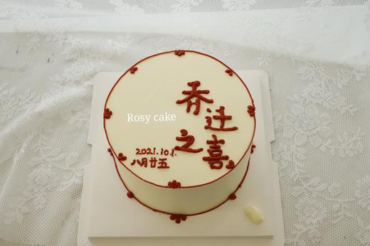 乔迁之喜简约款 商品图0