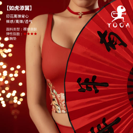 壁虎瑜伽 如虎添翼-印花上衣 （有胸垫）清仓不退不换 商品图1