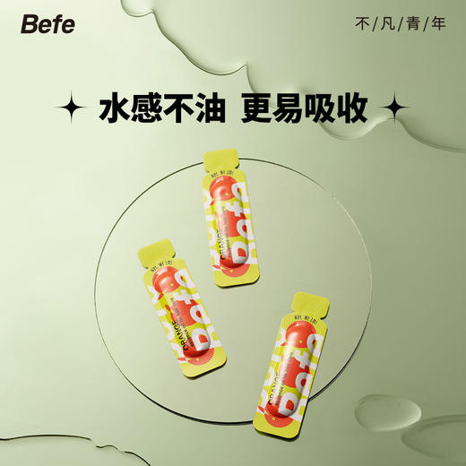 Befe橘光护发精油 商品图1
