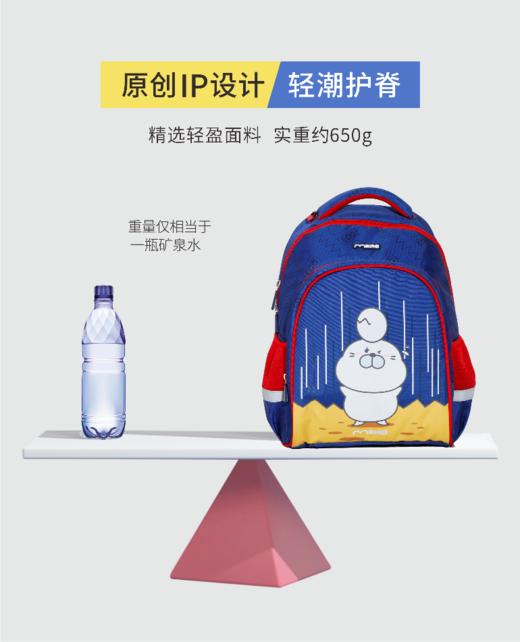 米凯伦书包/糯米 ET6510卡通双肩背包护脊防水耐磨 商品图1