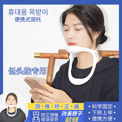 颈托颈椎牵引器成人护颈椎龟脖颈托 商品图1
