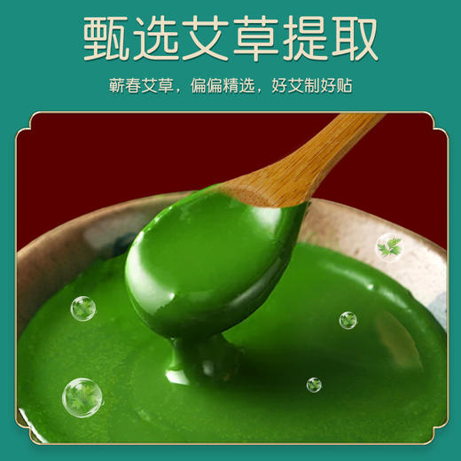 百年扁氏肩颈腰膝艾草贴组合10盒装 商品图3