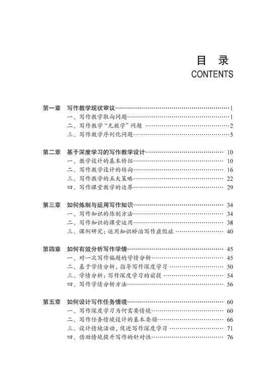 语文深度学习 商品图1