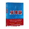 长津湖 商品缩略图0