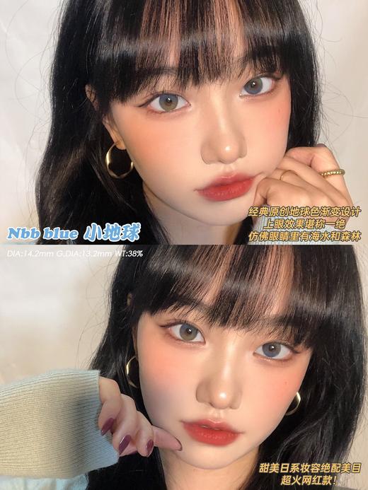 老网红丨小地球·Peachcon丨14.2mm(年抛/2片装） 商品图0