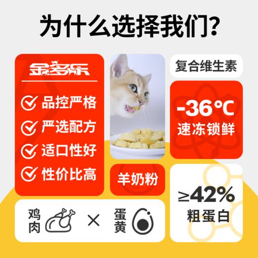 【积分商城】金多乐宠物冻干鸡肉蛋黄卵磷脂50g/鸡小胸冻干100g 商品图2