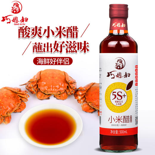 巧媳妇小米醋3瓶装500ml酿造家用调味炒菜凉拌饺醋热卖厂家直销 商品图1