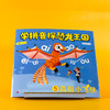 学拼音探恐龙王国（全7册） 商品缩略图5
