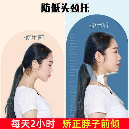 颈托颈椎牵引器成人护颈椎龟脖颈托 商品图3