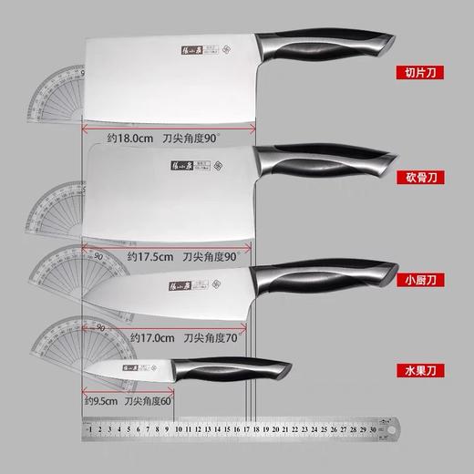 张小泉刀具套装菜刀家用全套厨房切片刀水果刀不锈钢整套启航组合 商品图2