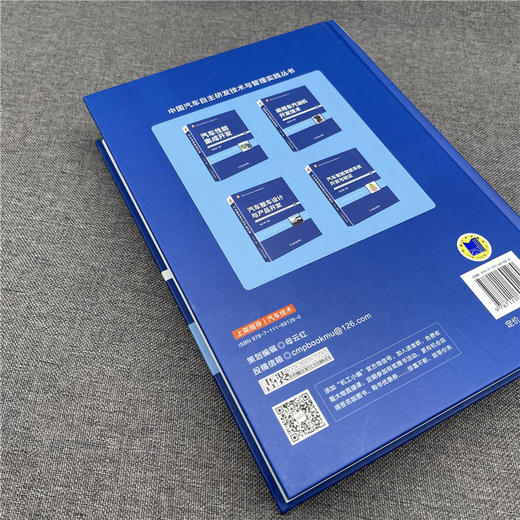 汽车性能集成开发 商品图3