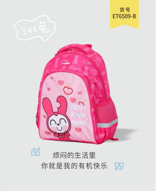 米凯伦书包/BYES兔 ET6509卡通双肩背包护脊防水耐磨 商品图1