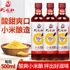 巧媳妇小米醋3瓶装500ml酿造家用调味炒菜凉拌饺醋热卖厂家直销 商品缩略图0